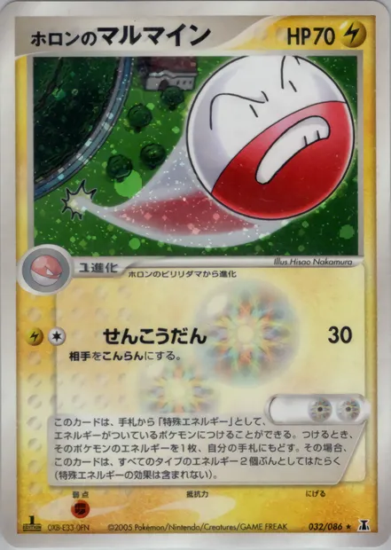 Holon’s Electrode, carte Pokémon PCG6 032 — extension Holon Research Tower