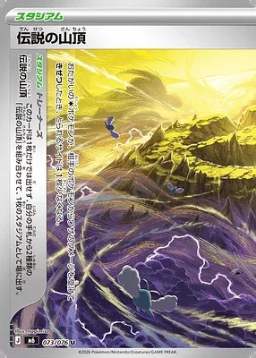 Legendary Summit, Pokémon card m6 073 — Storm Emeralda set