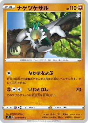 Quartermac, carte Pokémon S3 050 — extension Infinity Zone