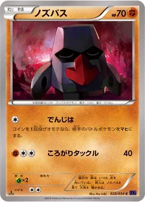 Nosepass, Pokémon card XY11A 028 — Fever-Burst Fighter set