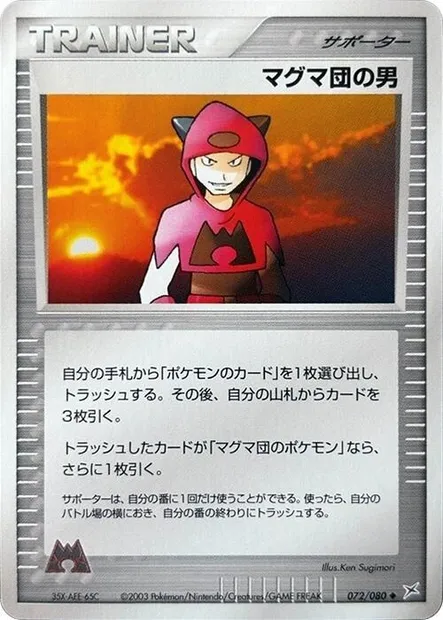 Team Magma Schemer, Pokémon card ADV4 072 — Two Ambitions set
