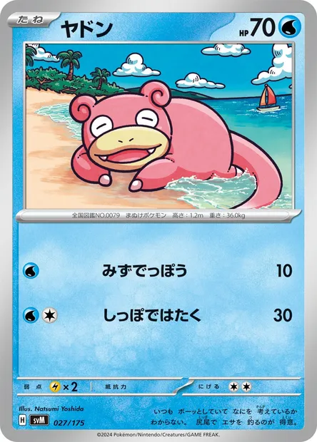 Ramoloss, carte Pokémon SVM 027 — extension Generations Start Decks