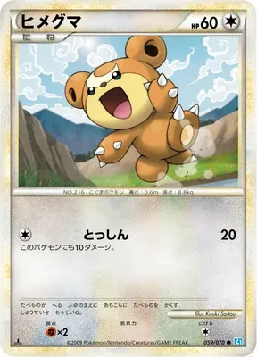 Teddiursa, Pokémon card L1B 059 — SoulSilver Collection set