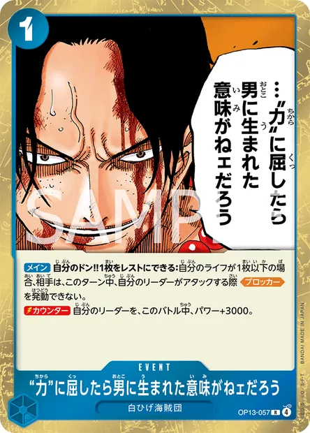 If I Bowed Down to Power, What's the Point in Living?, One Piece card OP13-057 JAP — CARRYING ON HIS WILL set