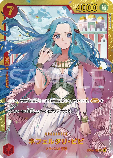 Nefertari Vivi, carte One Piece OP04-118 JAP — extension KINGDOMS OF INTRIGUE