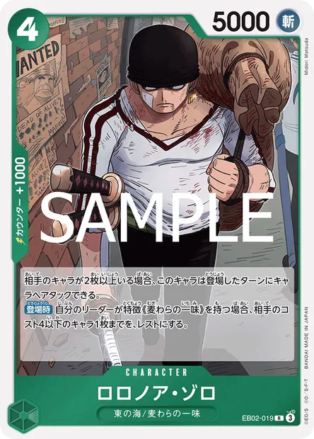 Roronoa Zoro, carte One Piece EB02-019 JAP — extension Anime 25th Collection