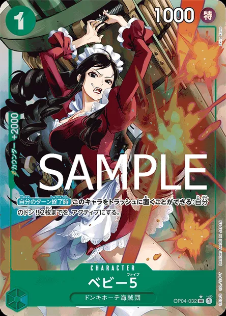 Baby 5, One Piece card OP04-032 JAP — KINGDOMS OF INTRIGUE set