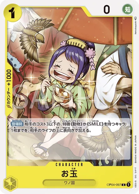 Otama, One Piece card OP04-097 JAP — KINGDOMS OF INTRIGUE set
