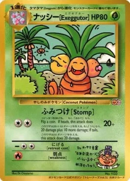 Noadkoko, carte Pokémon UNP ct247199 — extension Unnumbered Promos