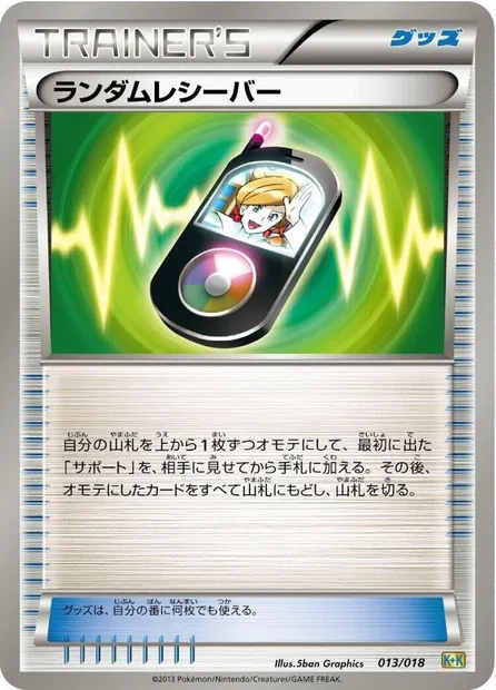 Random Receiver, Pokémon card KPLUSK 013 — Blastoise + Kyurem EX Combo Deck set