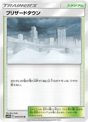 Blizzard Town, Pokémon card SM10b 049 — Sky Legend set