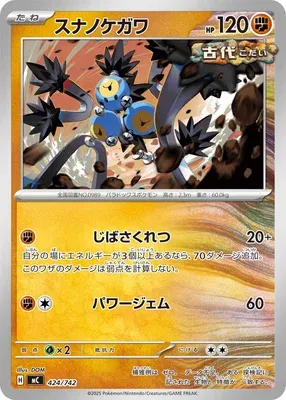 Pelage-Sablé, carte Pokémon MC 424 — extension Start Deck 100 Battle Collection