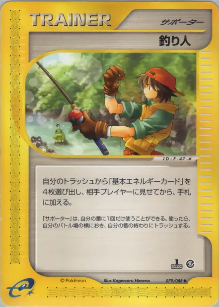 Pêcheur, carte Pokémon E5 079 — extension The Mysterious Mountains