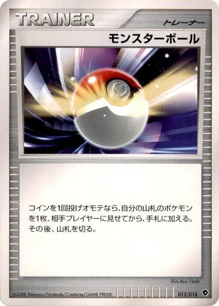 Poké Ball, carte Pokémon PALKIA-DPT 013 — extension Palkia DPt Half Deck