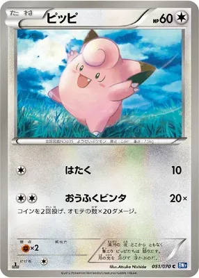Mélofée, carte Pokémon BW7 051 — extension Plasma Gale