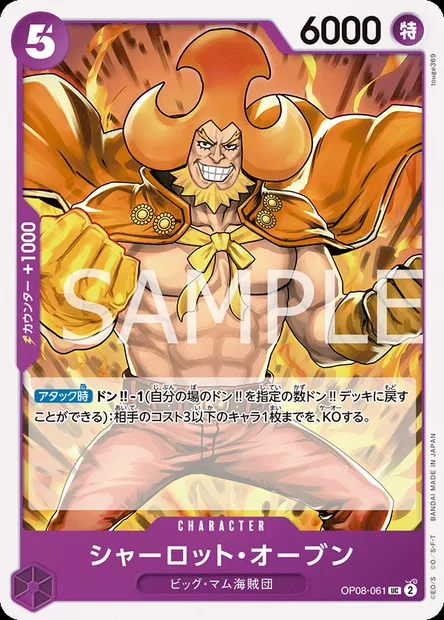 Charlotte Oven, carte One Piece OP08-061 JAP — extension TWO LEGENDS