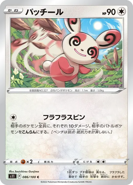 Spinda, carte Pokémon S11 086 — extension Lost Abyss