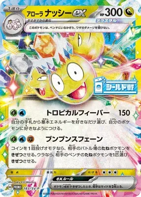 Alolan Exeggutor ex, Pokémon card SV-P 183 — Scarlet & Violet Promos set