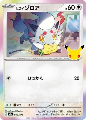Hisuian Zorua, Pokémon card m6a 098 — 30th CELEBRATION set