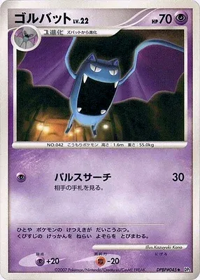 Golbat, Pokémon card DP2 aop18085 — Secret of the Lake set