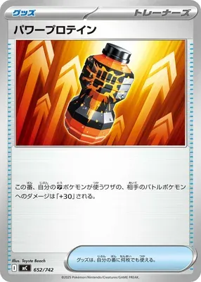 Puissance Premium Pro, carte Pokémon MC 652 — extension Start Deck 100 Battle Collection