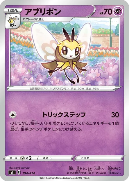 Rubombelle, carte Pokémon SI 194 — extension Start Deck 100