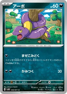 Ekans, Pokémon card SV5K 043 — Wild Force set
