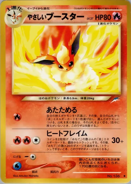 Light Flareon, Pokémon card N4 019 — Darkness, and to Light... set