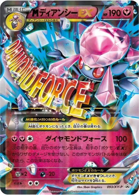 M Diancie ex, Pokémon card XYP 093 — XY Promos set