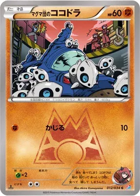 Team Magma's Aron, Pokémon card CP1 012 — Team Magma vs. Team Aqua Double Crisis set