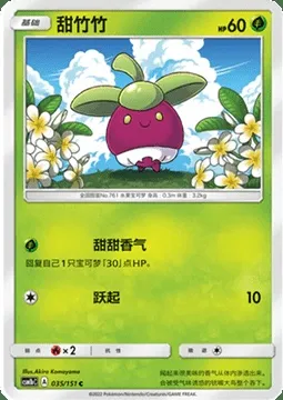 Bounsweet, Pokémon card CSM1bC 035 — Storming Emergence - Verdant set