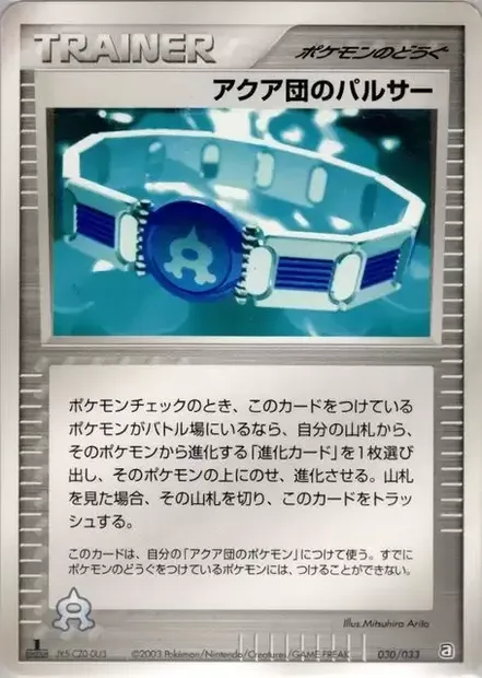 Raclée de Team Aqua, carte Pokémon AQUA 030 — extension Aqua Deck Kit
