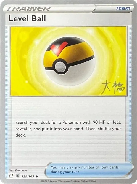 Niveau Ball, carte Pokémon WCD22 129 — extension World Championship Decks 2022