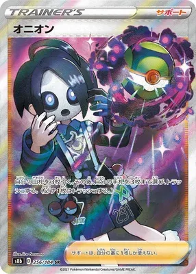 Allister, Pokémon card S8b 256 — VMAX Climax set