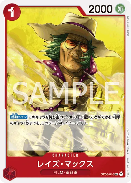 Raise Max, One Piece card OP06-016 JAP — WINGS OF THE CAPTAIN set