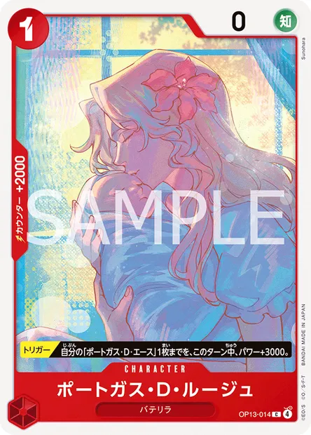 Portgas D. Rouge, carte One Piece OP13-014 JAP — extension SUCCESSEURS