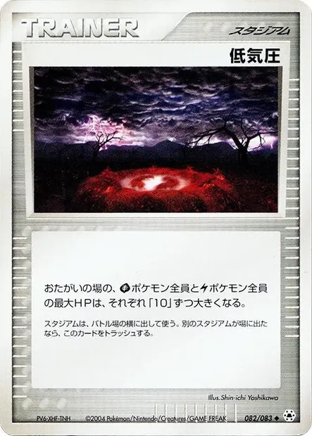 Low Pressure System, Pokémon card ADV5 082 — The Broken Seal set