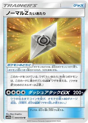 Normazélite : Charge, carte Pokémon SM10b 044 — extension Sky Legend