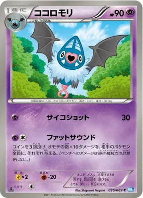 Swoobat, Pokémon card BW4 036 — Dark Rush set