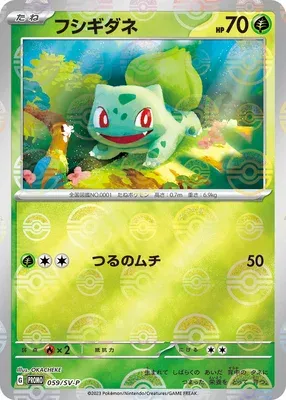 Bulbasaur, Pokémon card SV-P 059 — Scarlet & Violet Promos set