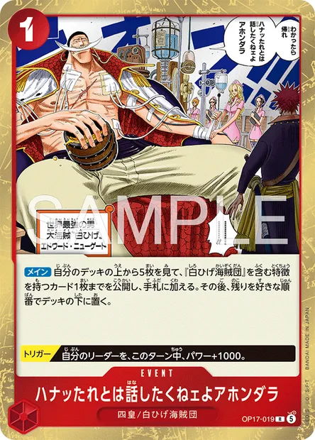 J'ai aucune envie de discuter avec un avorton comme toi !, carte One Piece OP17-019 JAP — extension LES GUERRIERS LES PLUS PUISSANTS AU MONDE
