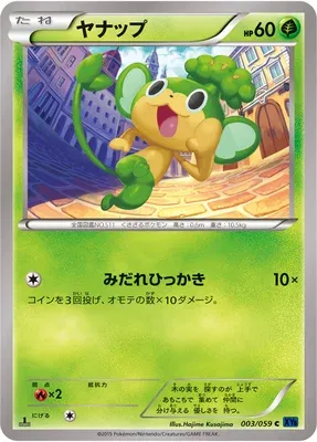 Feuillajou, carte Pokémon XY8A 003 — extension Blue Shock