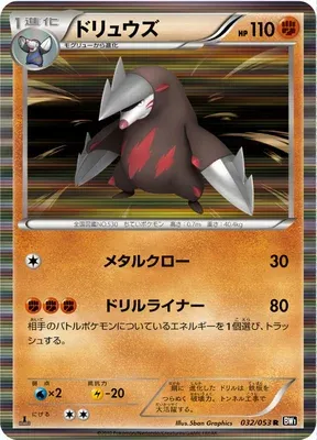 Minotaupe, carte Pokémon BW1A 032 — extension Black Collection