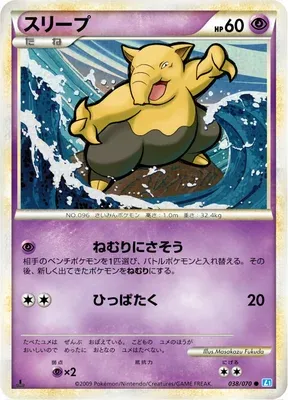 Drowzee, Pokémon card L1B 038 — SoulSilver Collection set