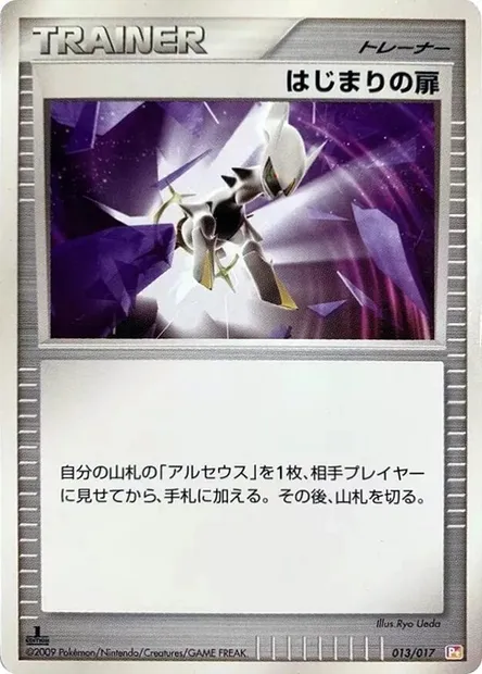 Beginning Door, Pokémon card PT-A-LP 013 — Arceus LV.X Deck: Lightning & Psychic set
