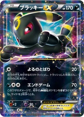 Umbreon-EX, carte Pokémon XY10 042 — extension Awakening Psychic King