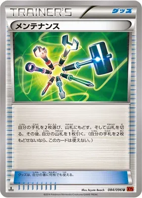 Maintenance, Pokémon card XY3 084 — Rising Fist set