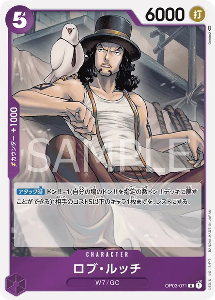 Rob Lucci, One Piece card OP03-071 JAP — PILLARS OF STRENGTH set