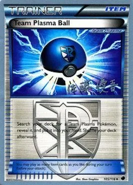 Team Plasma Ball, carte Pokémon WCD13 105 — extension World Championship Decks 2013