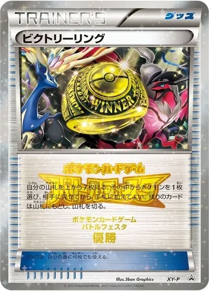 Victory Ring, carte Pokémon XYP XY-P-1st — extension XY Promos